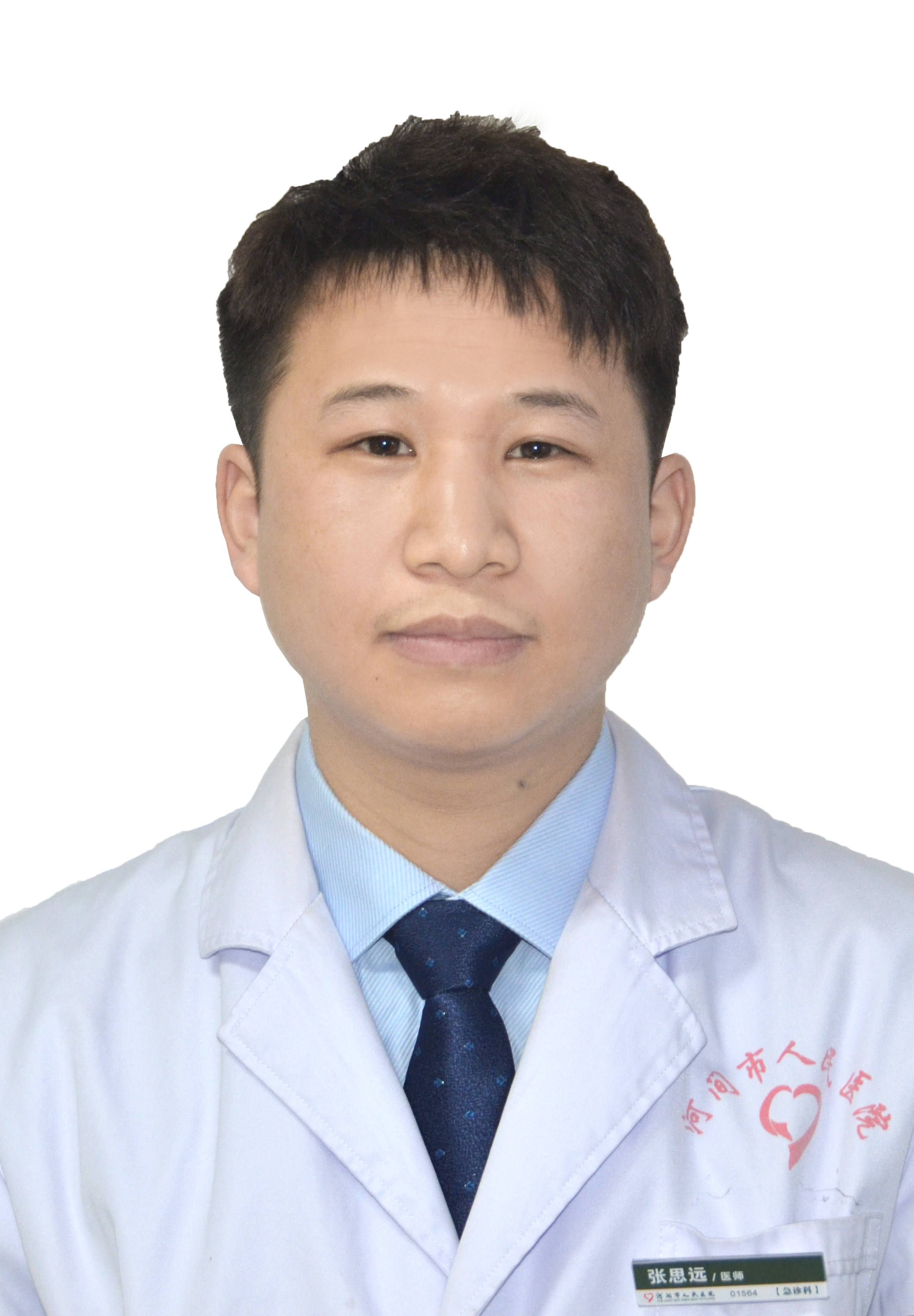 1张思远